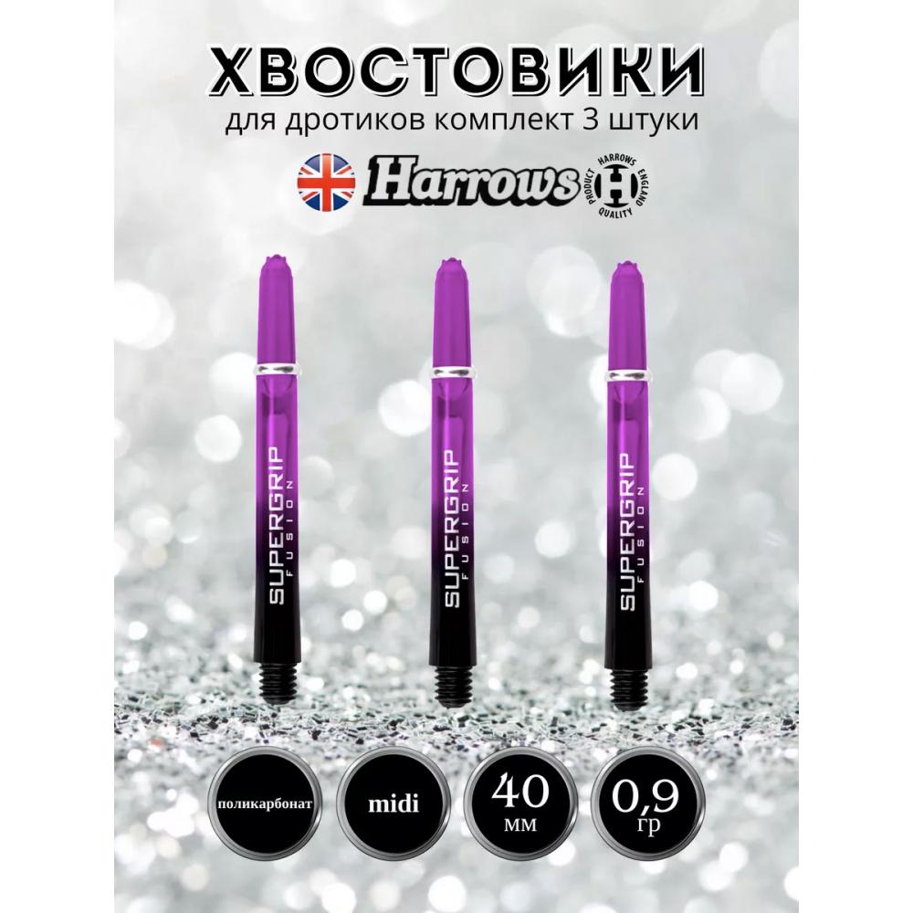 Хвостовик для дротиков HARROWS SUPERGRIP FUSION Midi 40мм		 ESBLUE